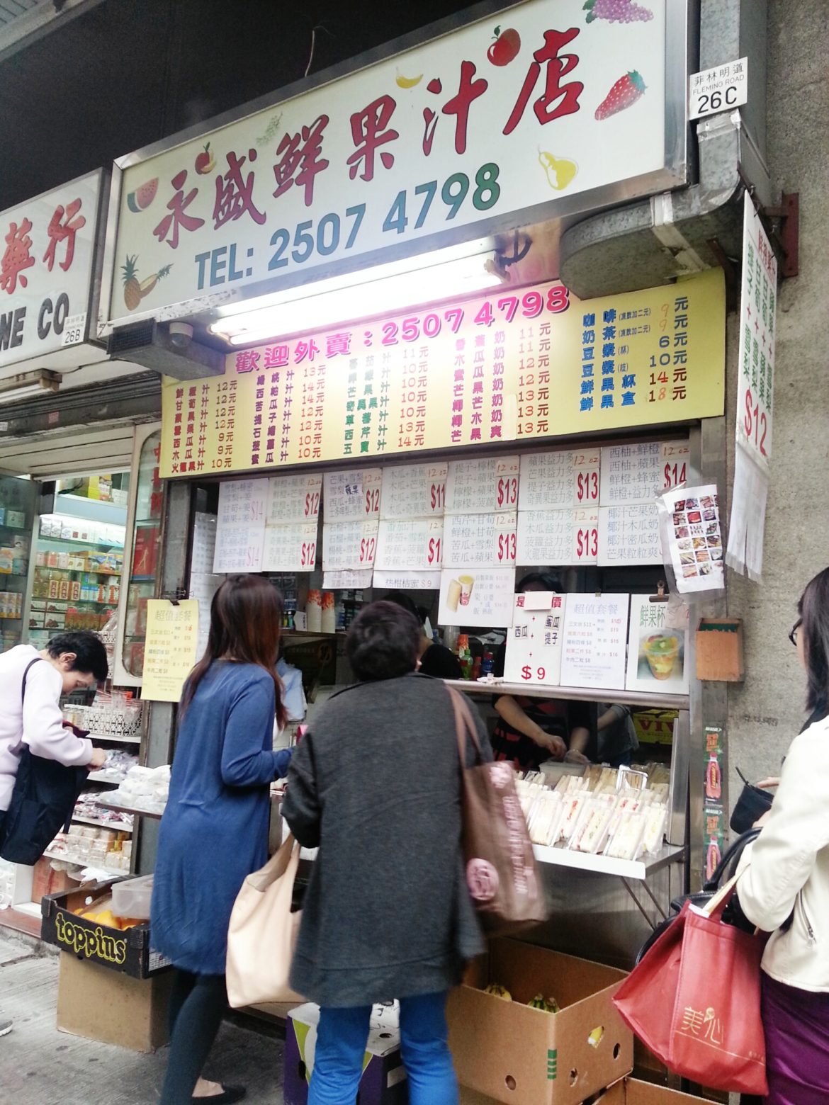Wanchai Juice Stand