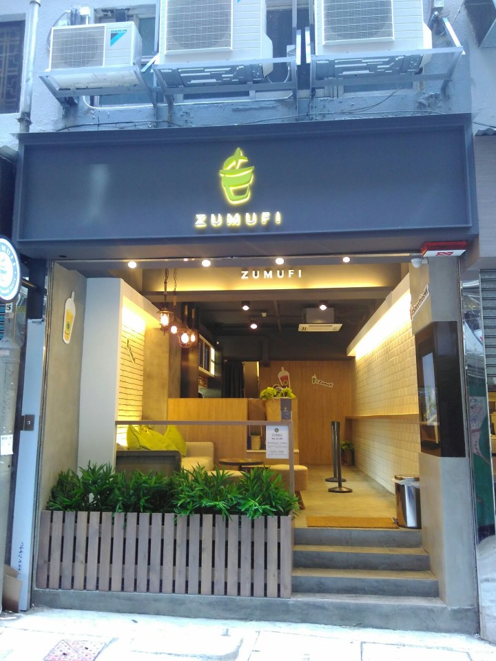 Zumufi Hong Kong entrance