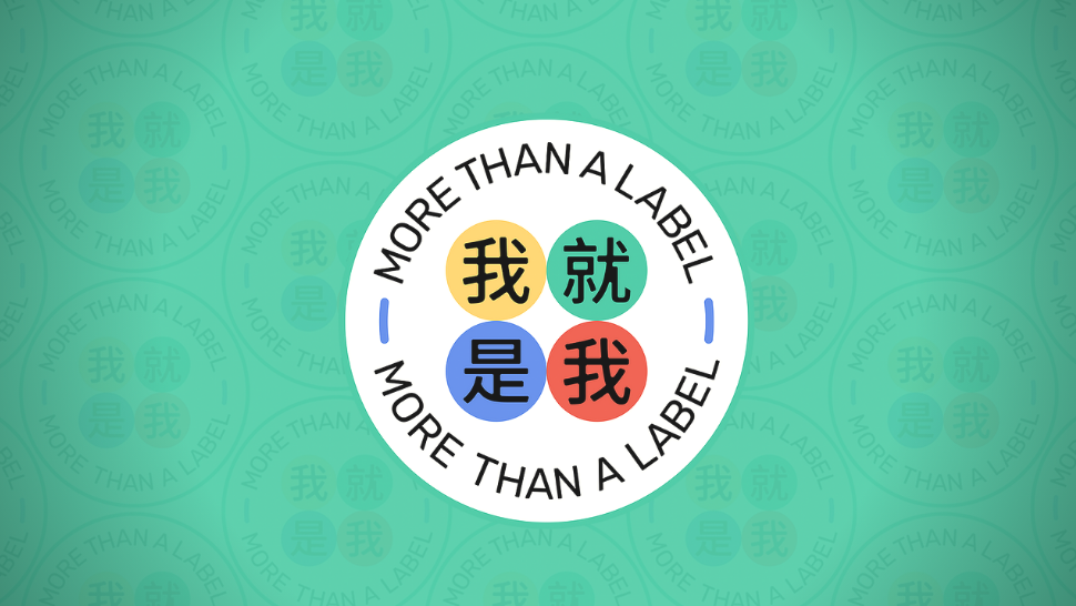 Mind HK More Than A Label